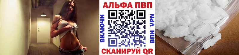 Альфа ПВП мука Киров