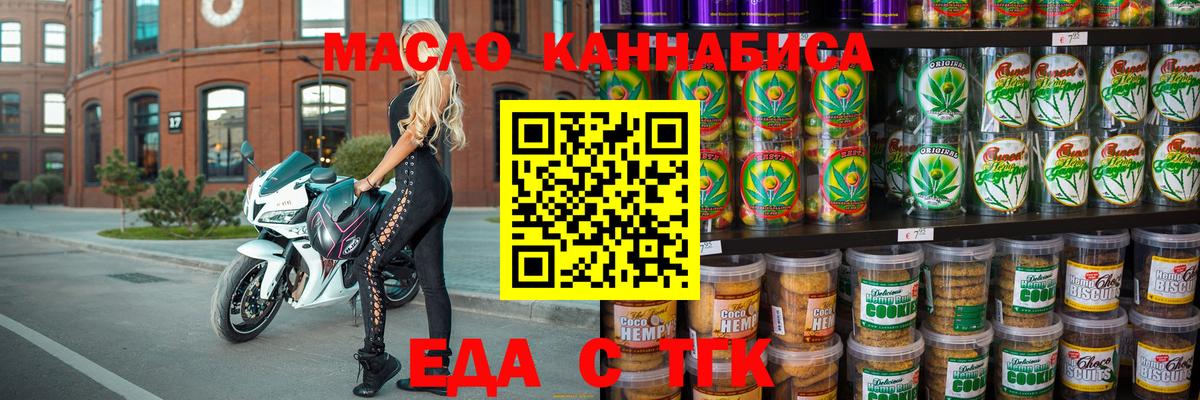 Canna-Cookies марихуана  Вход с VPN  Киров 