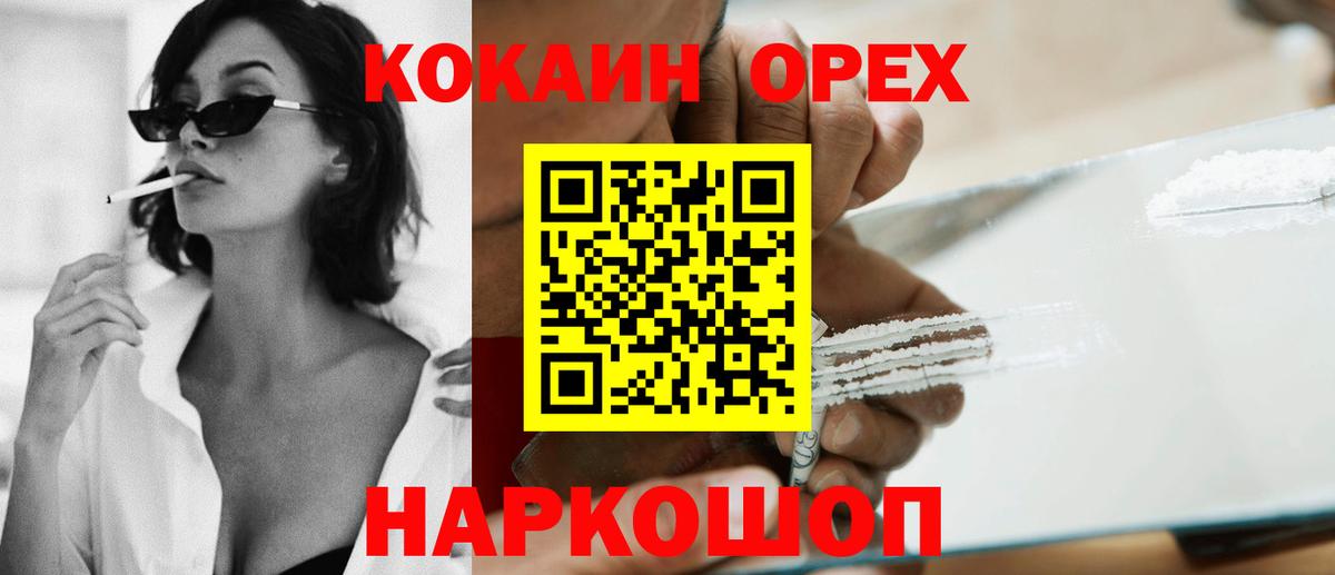 Cocaine Перу Киров