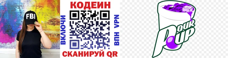 Кодеиновый сироп Lean напиток Lean (лин)  Киров 
