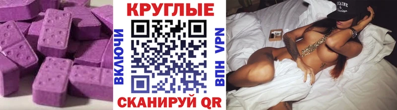 Экстази 280 MDMA Киров