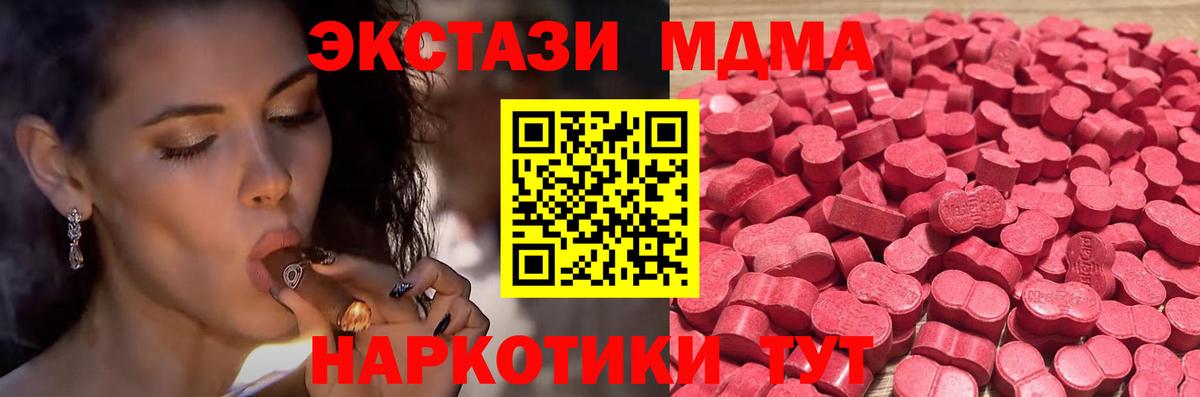 shop как зайти  ЭКСТАЗИ XTC  Вход с VPN  Киров  Ecstasy MDMA  Экстази 