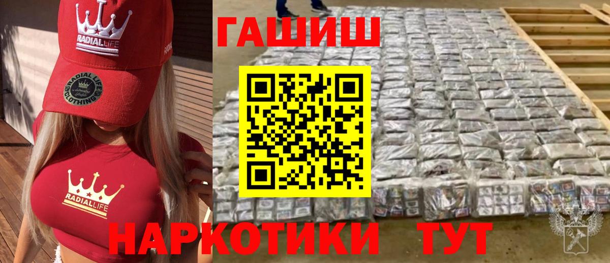 Гашиш гашик  Вход с VPN  ГАШИШ hashish  Киров 