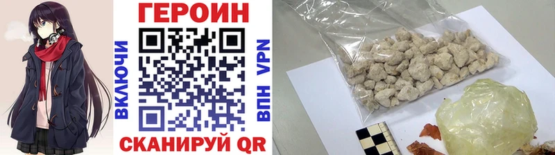 как найти наркотики  Киров  Героин хмурый 