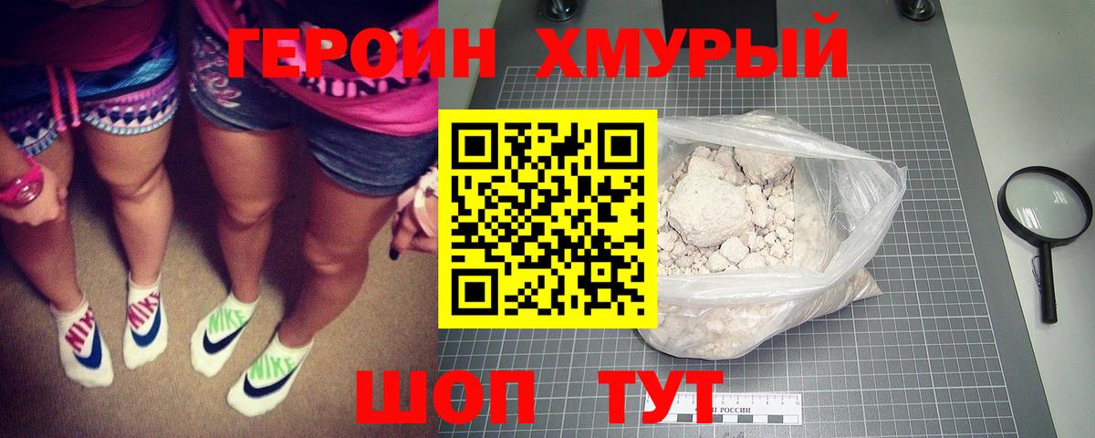 ГЕРОИН  Вход с VPN  Киров  Героин VHQ 