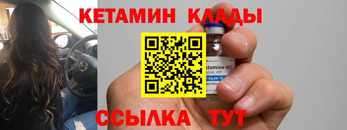 Киров  КЕТАМИН ketamine  Вход с VPN  КЕТАМИН VHQ 