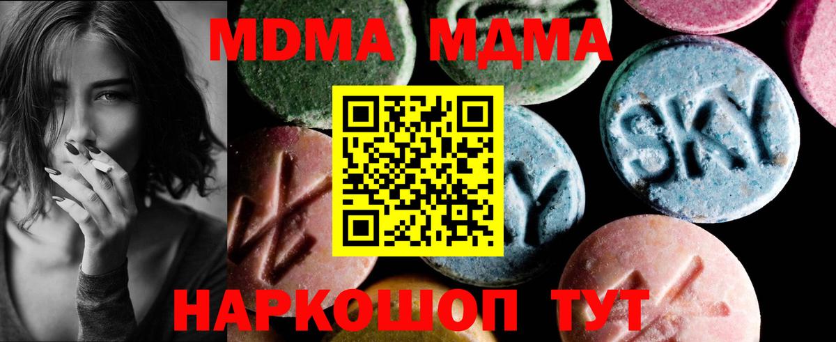 МДМА  Вход с VPN  MDMA VHQ  Киров  MDMA VHQ 