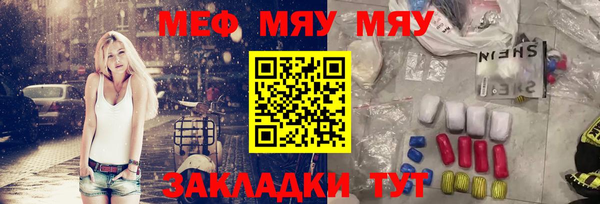 ГАШ  Alpha-PVP СК   Конопля  Метадон  Киров  Кокаин  Меф МЯУ МЯУ кристаллы  Вход с VPN 