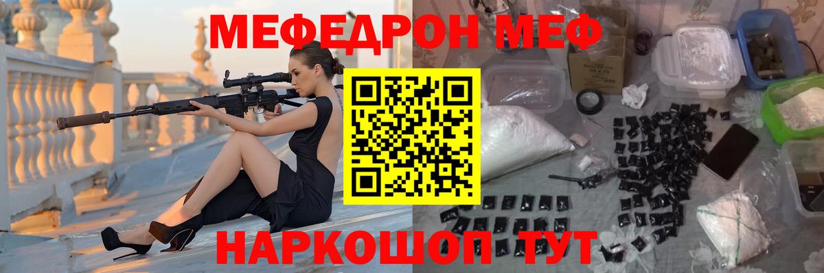 Мефедрон VHQ  Меф  Киров  МЯУ-МЯУ  МЕФ кристаллы  Вход с VPN 