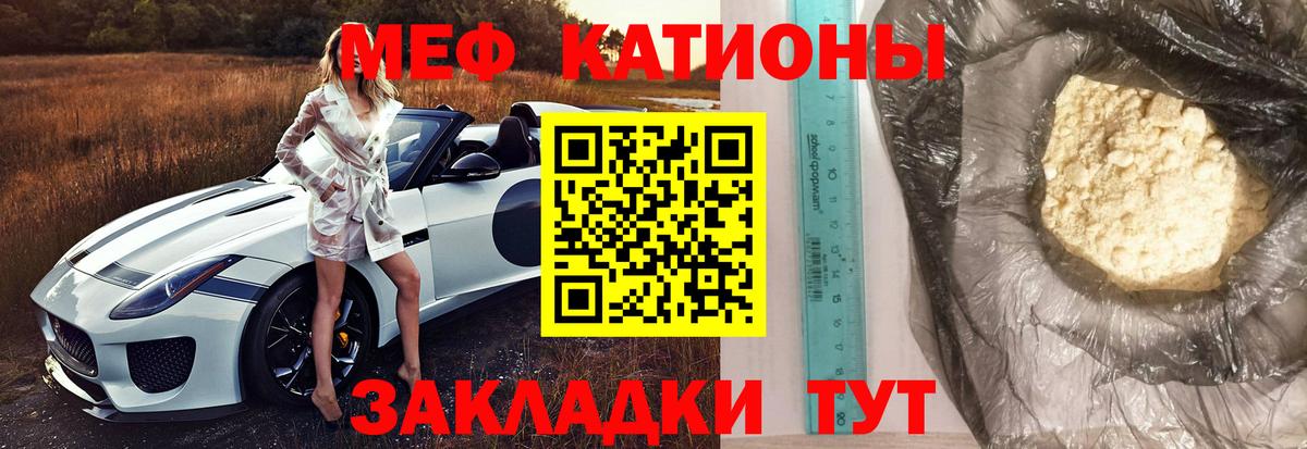 Меф кристаллы Киров