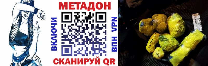 МЕТАДОН кристалл  Киров 