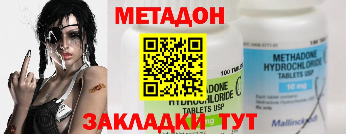 Киров  OMG   Вход с VPN  Метадон белоснежный 