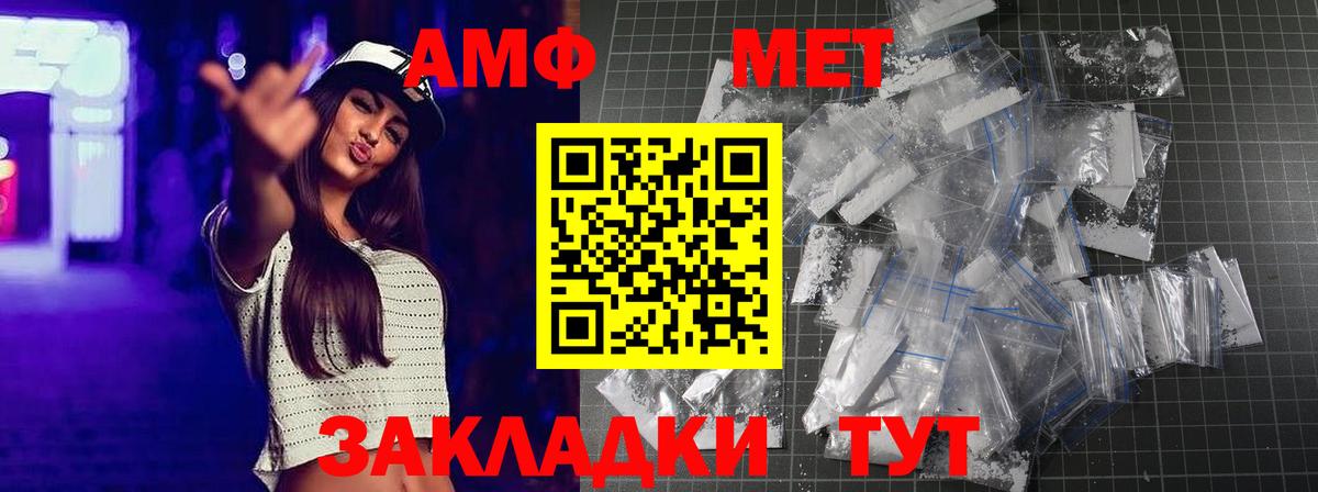 Метамфетамин  МЕТАМФЕТАМИН Декстрометамфетамин 99.9%  Вход с VPN  Киров 