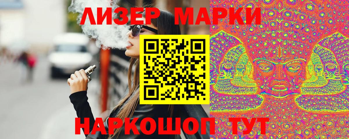 Киров  Марки NBOMe 1,5мг  Вход с VPN 