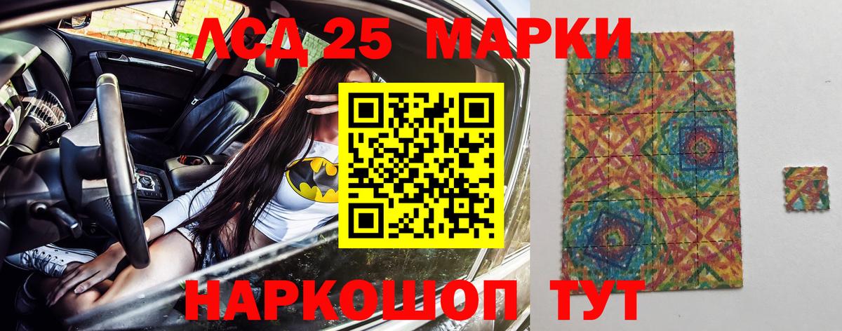 Марки N-bome 1500мкг Киров