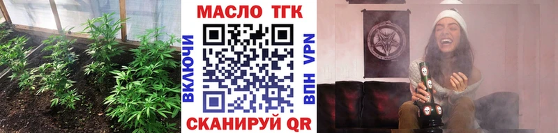 ТГК Wax Киров
